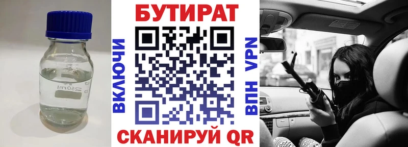 Бутират оксибутират  Краснозаводск 