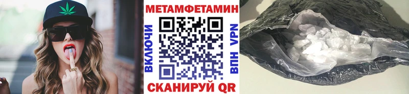 Метамфетамин пудра  купить наркотик  Краснозаводск 